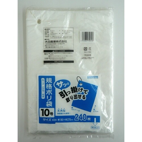 サッと取り出せるひも付き袋 10 号