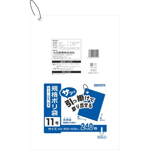 サッと取り出せるひも付き袋 11 号