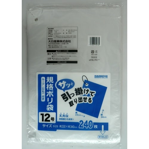 サッと取り出せるひも付き袋 12 号