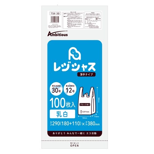 レジ袋西30号東12号乳白薄手100枚x80冊