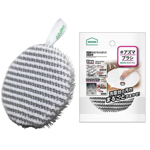 両面使えるブラシスポンジ洗面台用