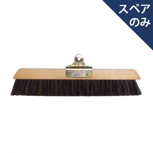 自在ほうき木柄30 スペア