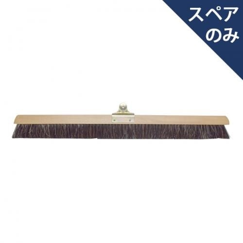 自在ほうき木柄60 スペア