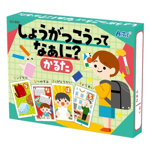 しょうがっこうってなあに?かるた