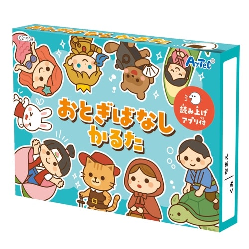 おとぎばなしかるた