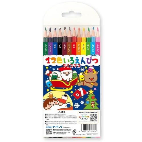 12色えんぴつクリスマス