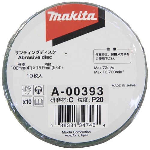 マキタ ペーパ100#20(10入)