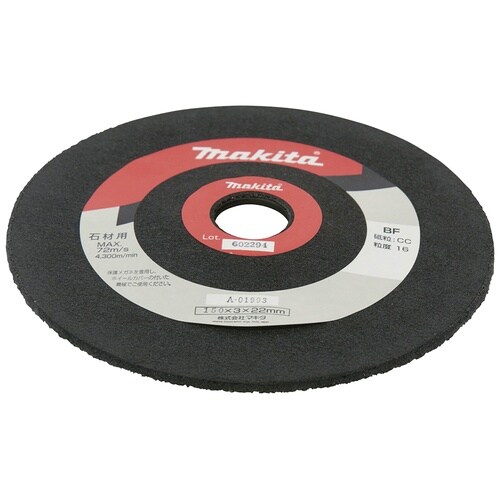 マキタ フレキシブル砥石155CC16