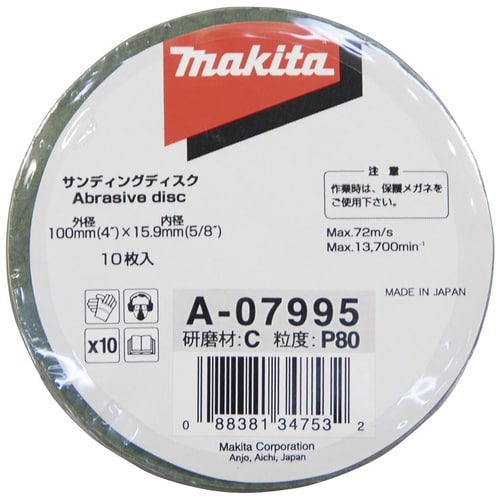 マキタ ペーパー100#80(10入)