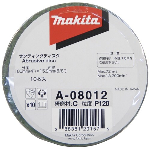 マキタ ペーパー100#120(10入)