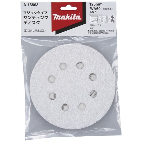 マキタ ペ−パ#60吸塵穴付(5入)