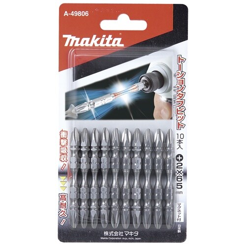 マキタ タフビット+2×65(10入)