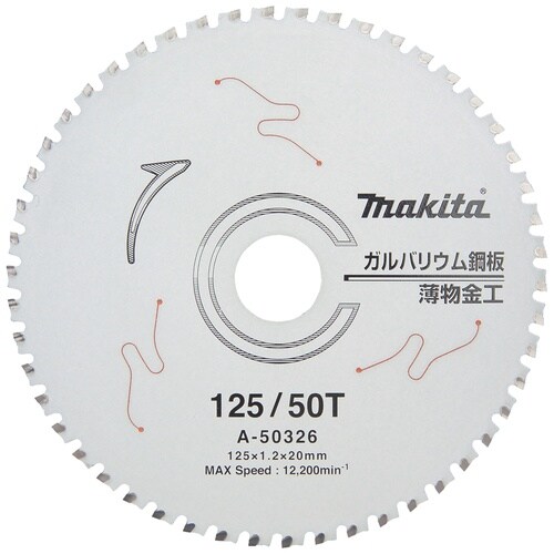 マキタ ガルバリウム鋼板用125−50T