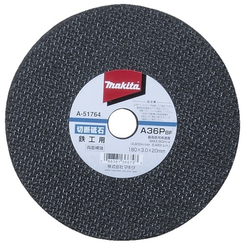 マキタ 切断砥石180A36P