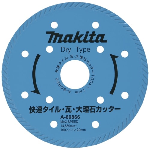 マキタ 快速タイル・瓦カッタ