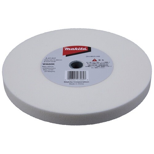 マキタ 研削砥石205−WA60