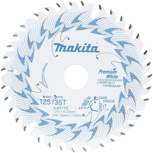 マキタ プレミアムホワイト125−35