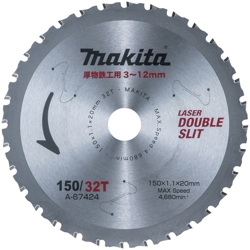 マキタ 厚物鉄工用150