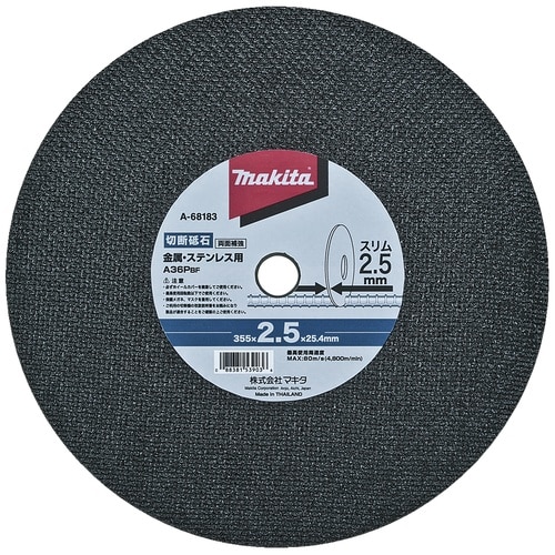 マキタ 切断砥石355A36P(25入)