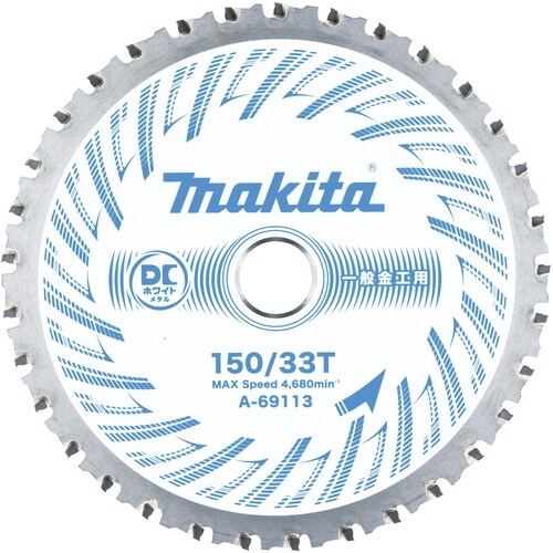 マキタ DCメタル150−33一般金工用