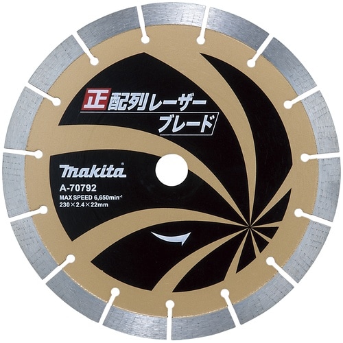 マキタ 正配列レーザーブレード230