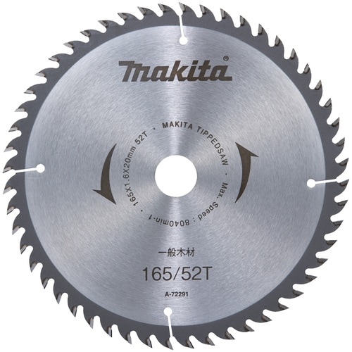 マキタ 軽快チップソー165−52