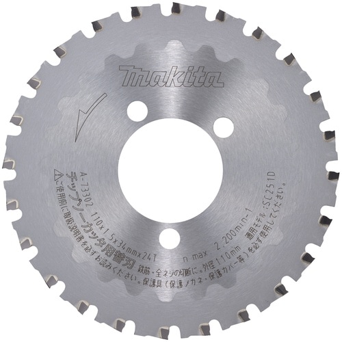 マキタ フランジレスチップソー