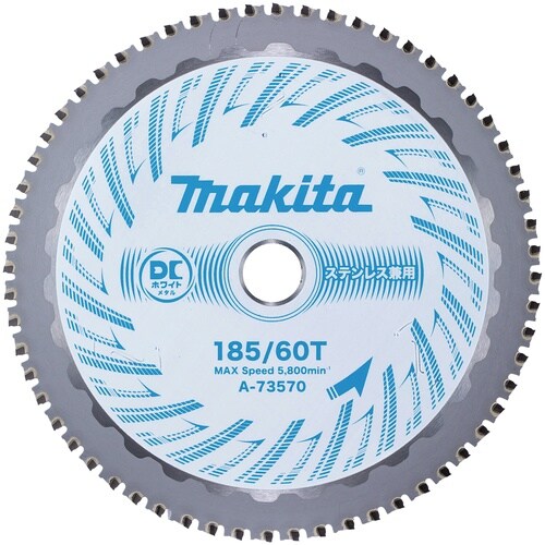 マキタ DCメタル185−60ステン兼