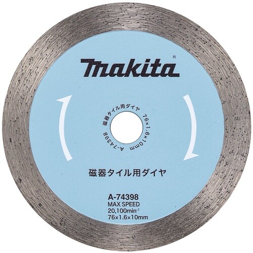 マキタ 磁器タイル用ダイヤ
