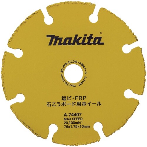 マキタ 塩ビ・FRP・石膏ボード用ホイール