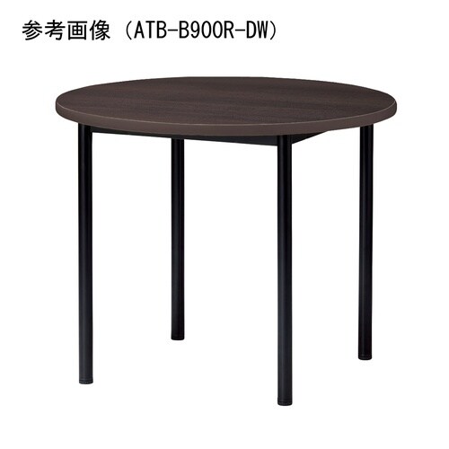 ATBMTGテーブルφ1000RDW