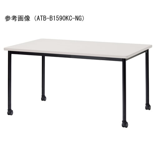 ATBMTGテーブルW1200750BKCNG