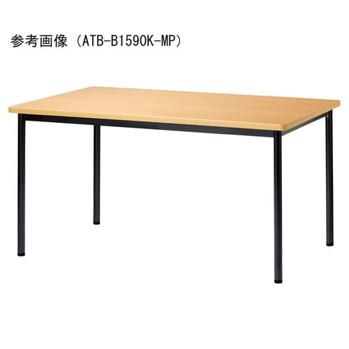 ATBMTGテーブルW1200D900BMP