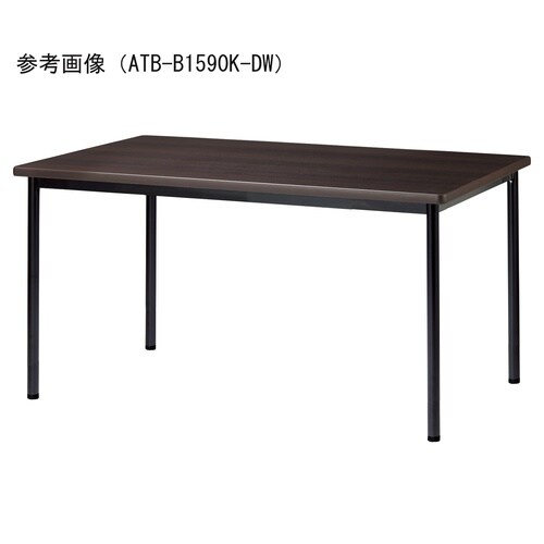 ATBMTGテーブルW1500D750BDW