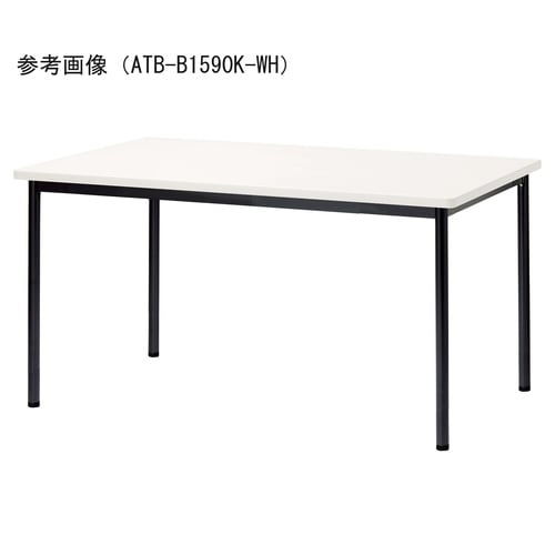 ATBMTGテーブルW1500D750BWH