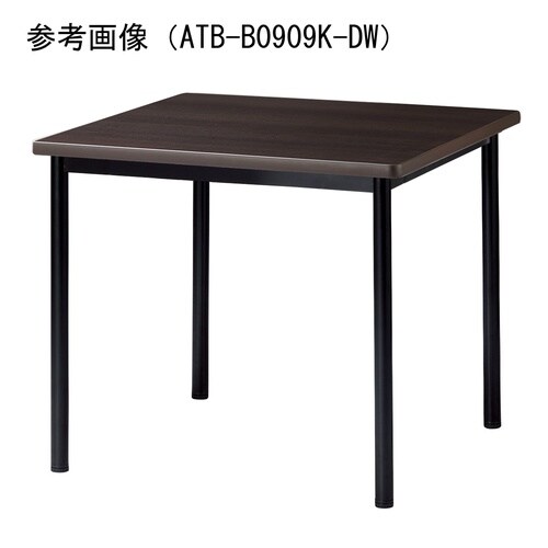 ATBMTGテーブルW750D750BDW