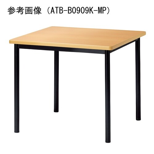 ATBMTGテーブルW750D750BMP