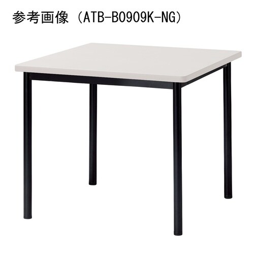 ATBMTGテーブルW750D750BNG