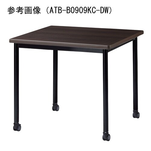 ATBMTGテーブルW750750BKCDW