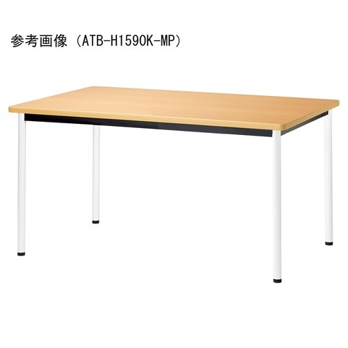 ATBMTGテーブルW1200D750HMP