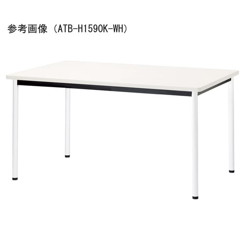 ATBMTGテーブルW1200D750HWH