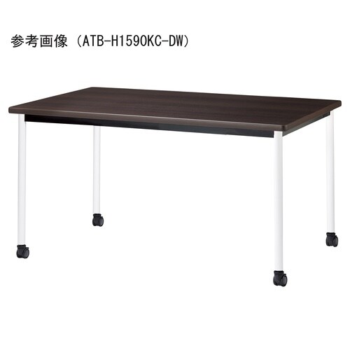 ATBMTGテーブルW1200750HKCDW