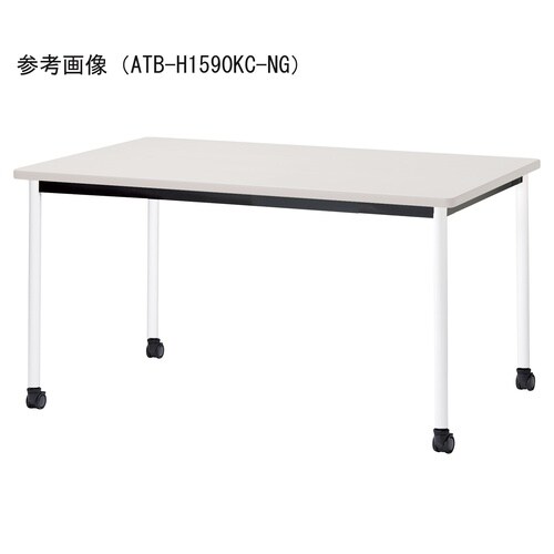 ATBMTGテーブルW1200750HKCNG