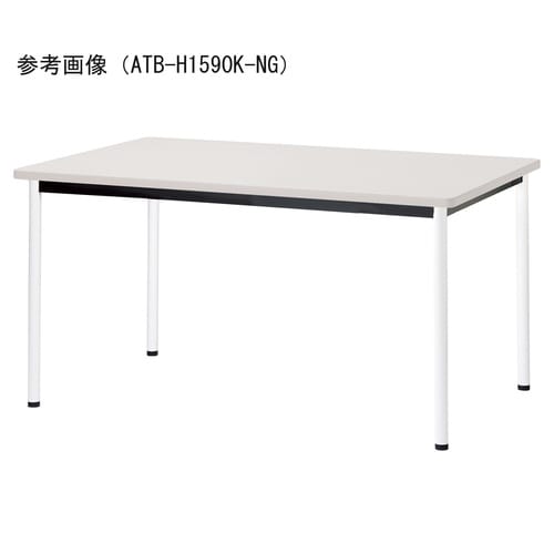 ATBMTGテーブルW1200D900HNG