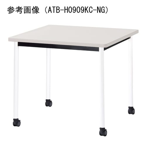 ATBMTGテーブルW750750HKCNG