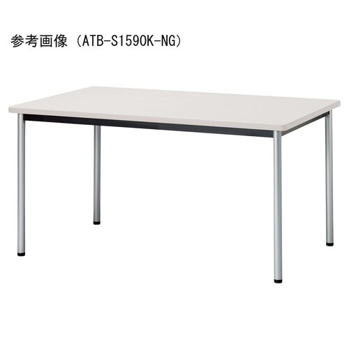 ATBMTGテーブルW1200D900SNG