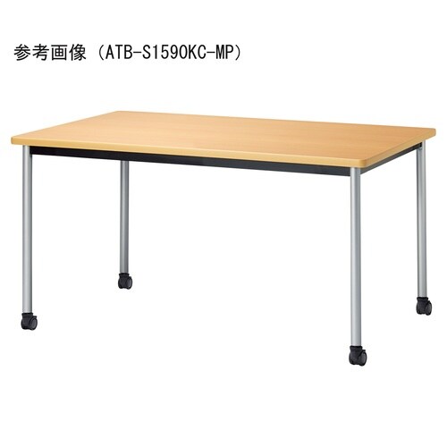 ATBMTGテーブルW1500750SKCMP
