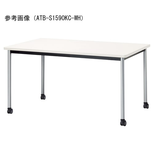 ATBMTGテーブルW1500750SKCWH