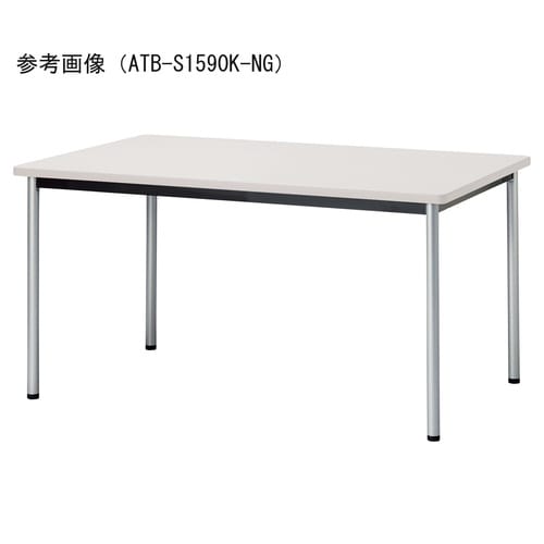 ATBMTGテーブルW1800D750SNG