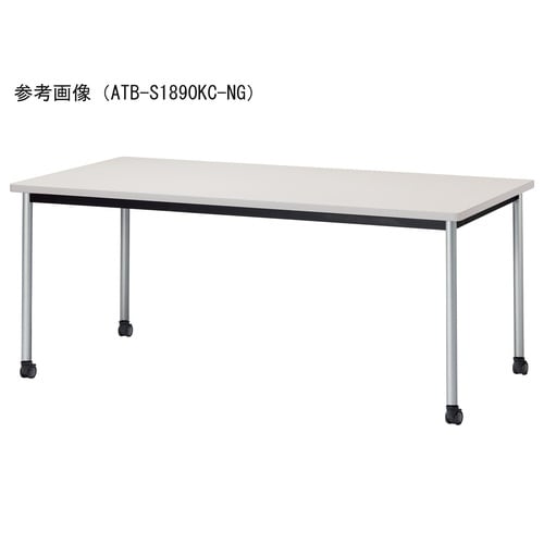 ATBMTGテーブルW1800750SKCNG